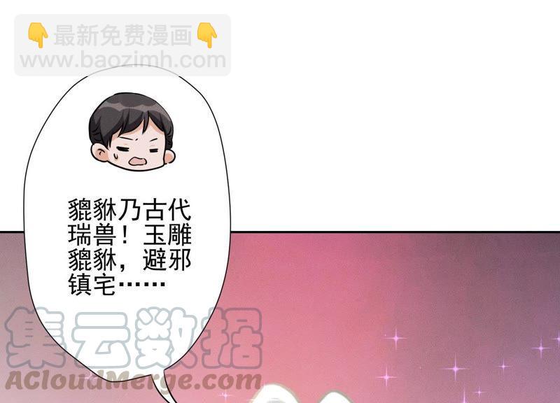 第3话 狼子野心82