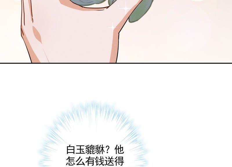 第3话 狼子野心84