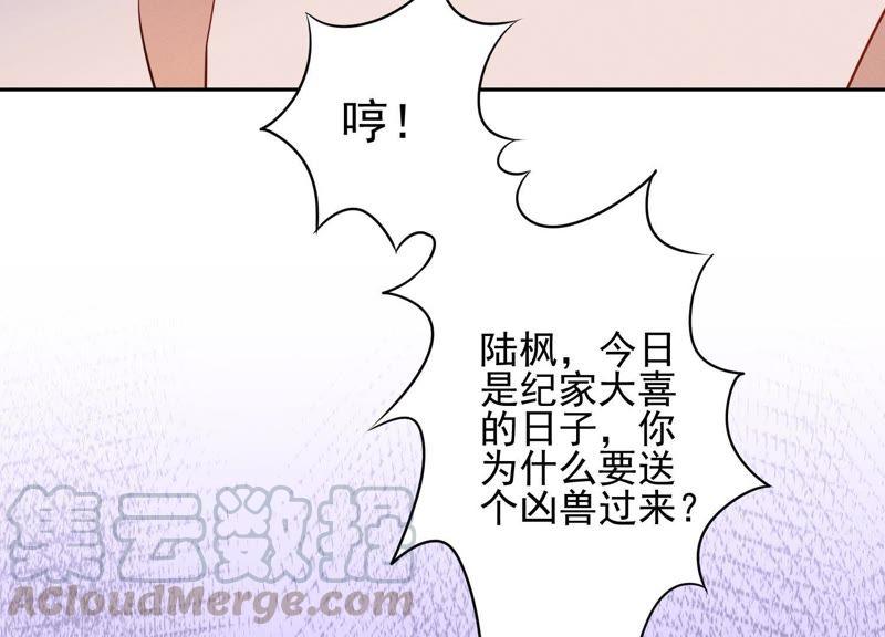 第3话 狼子野心88