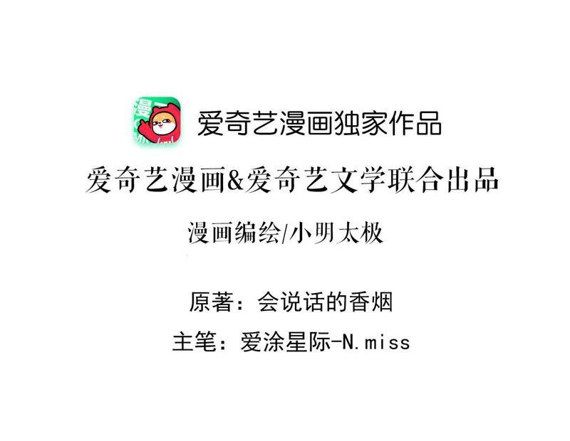 第8话 势利看门狗1