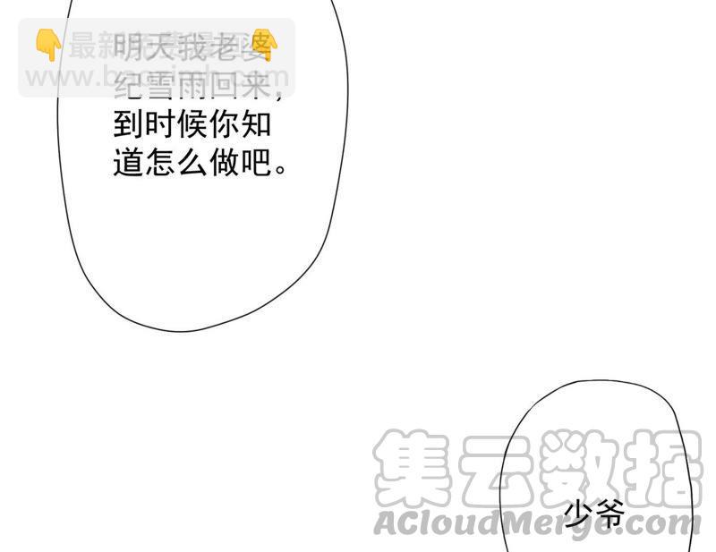 第8话 势利看门狗100