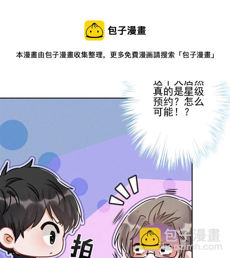 第8话 势利看门狗69