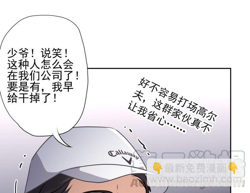 第8话 势利看门狗80
