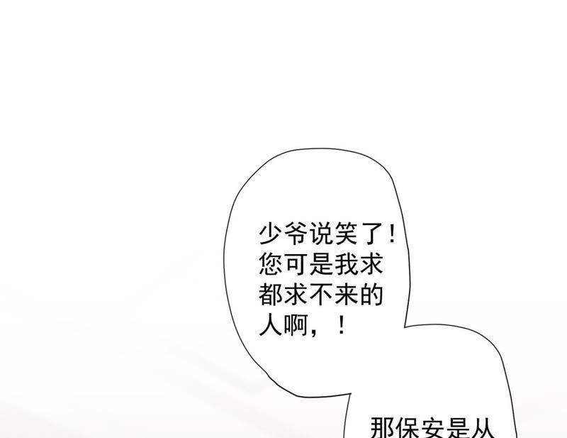 第8话 势利看门狗90