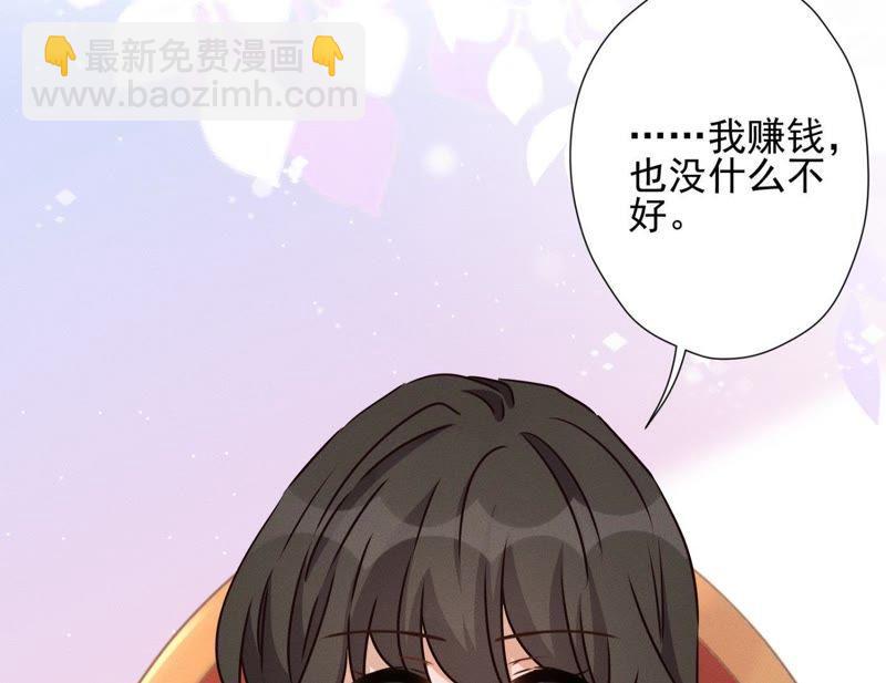 第14话 虚荣的情侣11