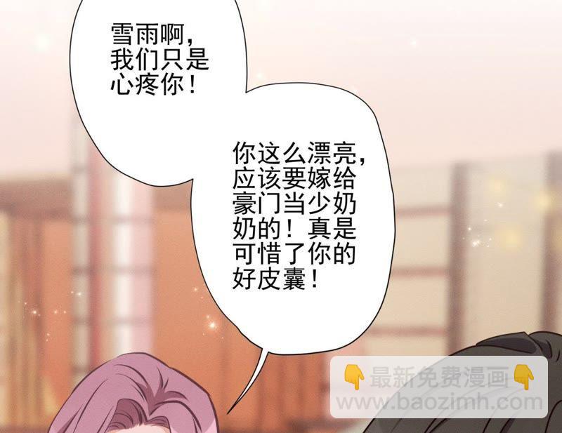 第14话 虚荣的情侣14
