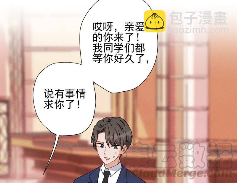 第14话 虚荣的情侣24