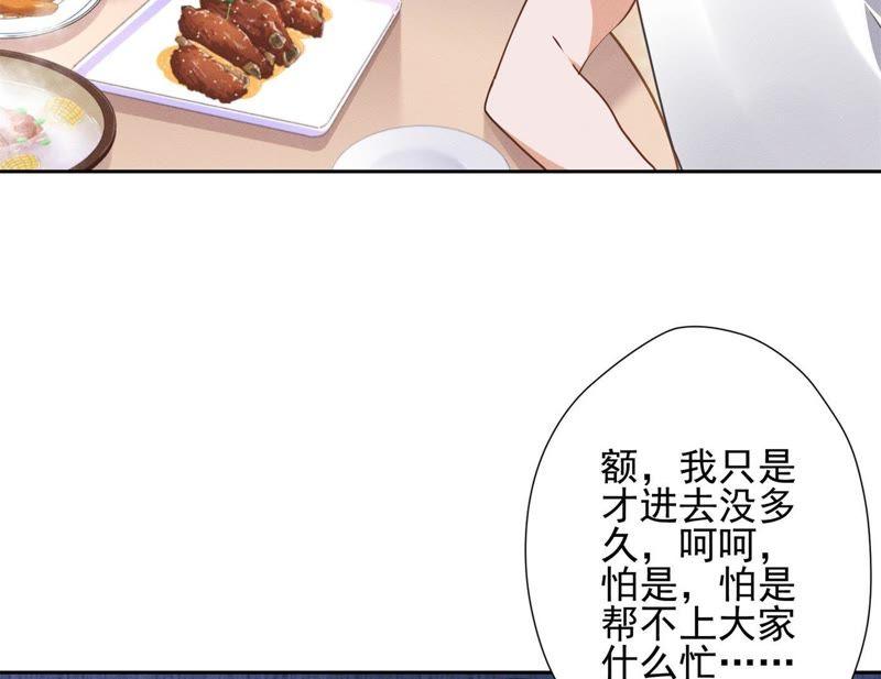 第14话 虚荣的情侣26