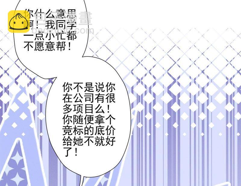 第14话 虚荣的情侣29