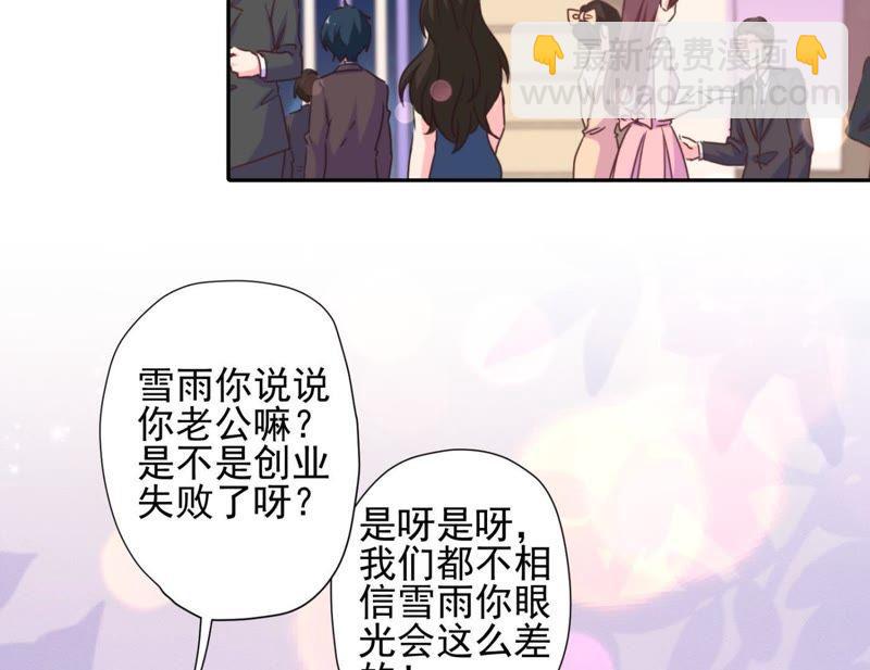第14话 虚荣的情侣3