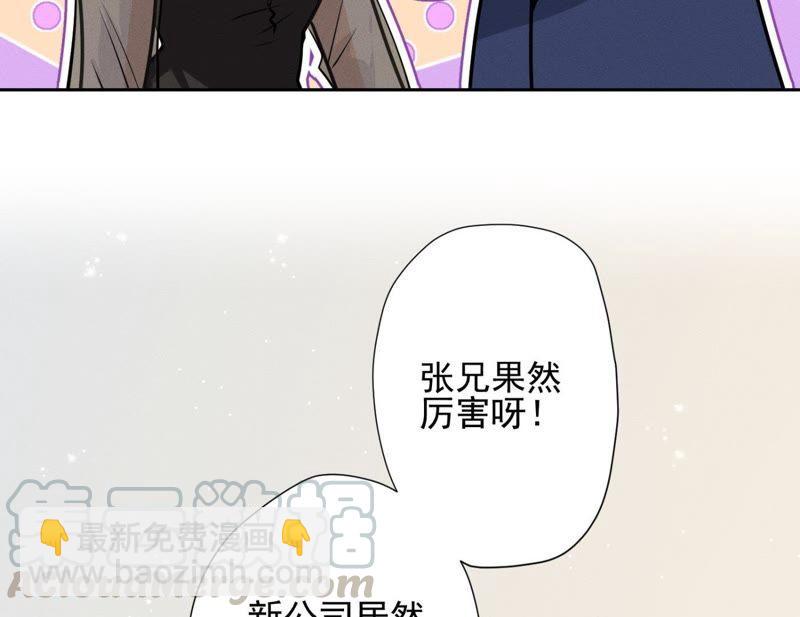 第14话 虚荣的情侣40