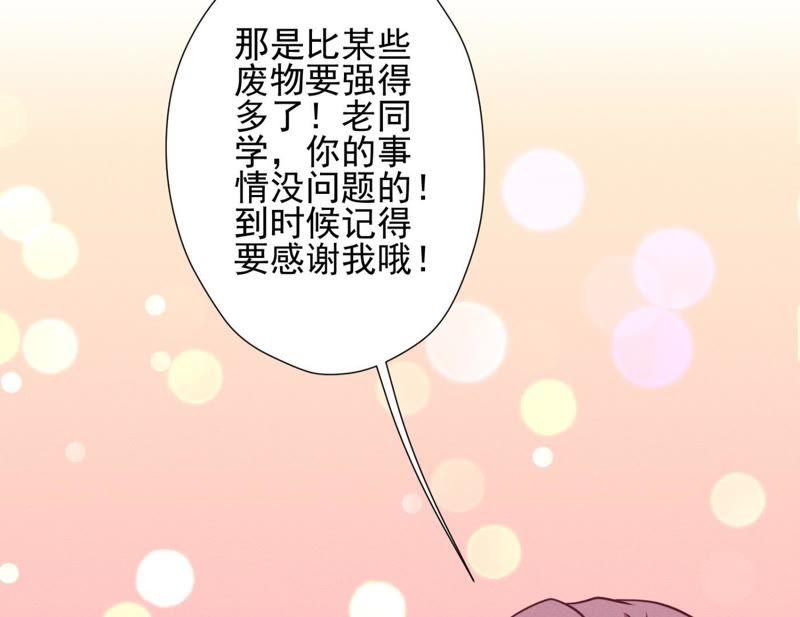 第14话 虚荣的情侣47