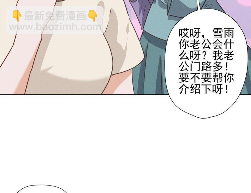 第14话 虚荣的情侣5