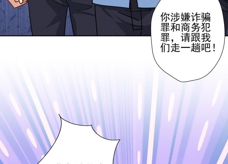 第14话 虚荣的情侣59