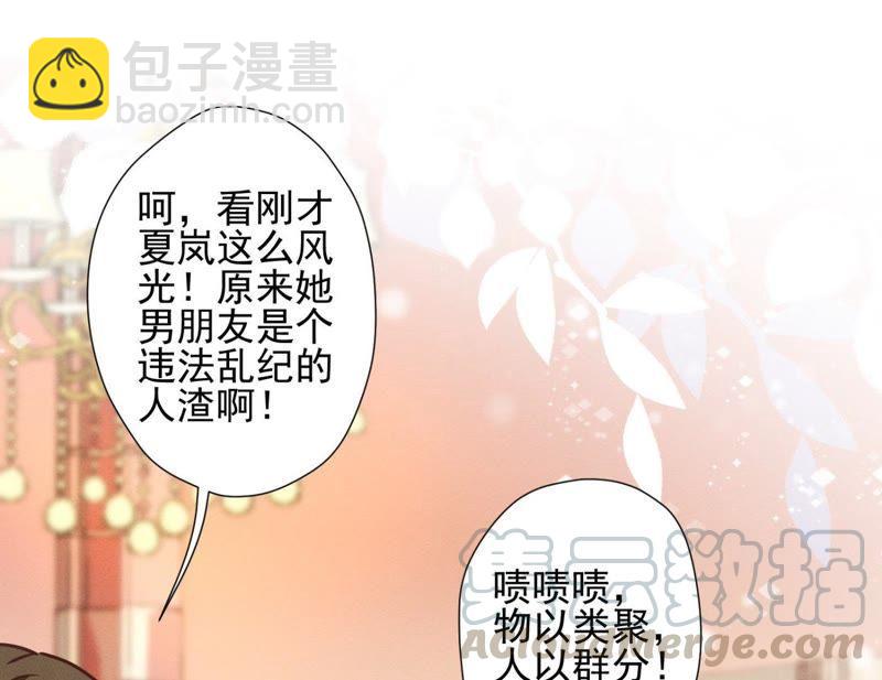 第14话 虚荣的情侣72