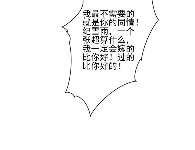 第14话 虚荣的情侣87