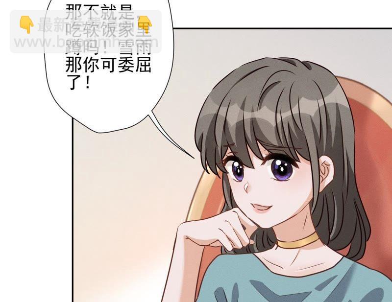 第14话 虚荣的情侣9