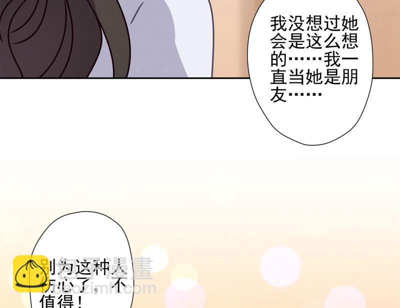 第14话 虚荣的情侣93