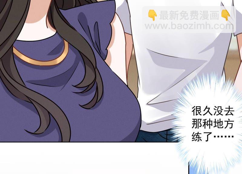 第17话 健身房渣男11