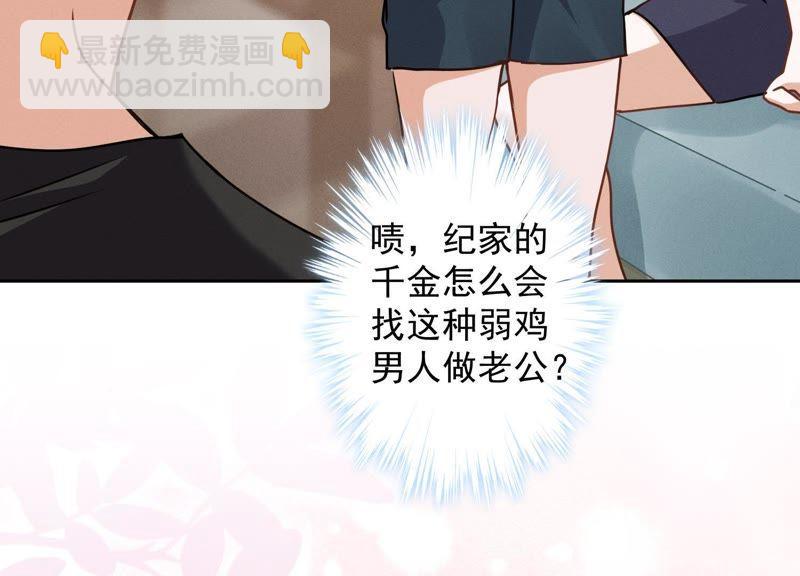 第17话 健身房渣男32