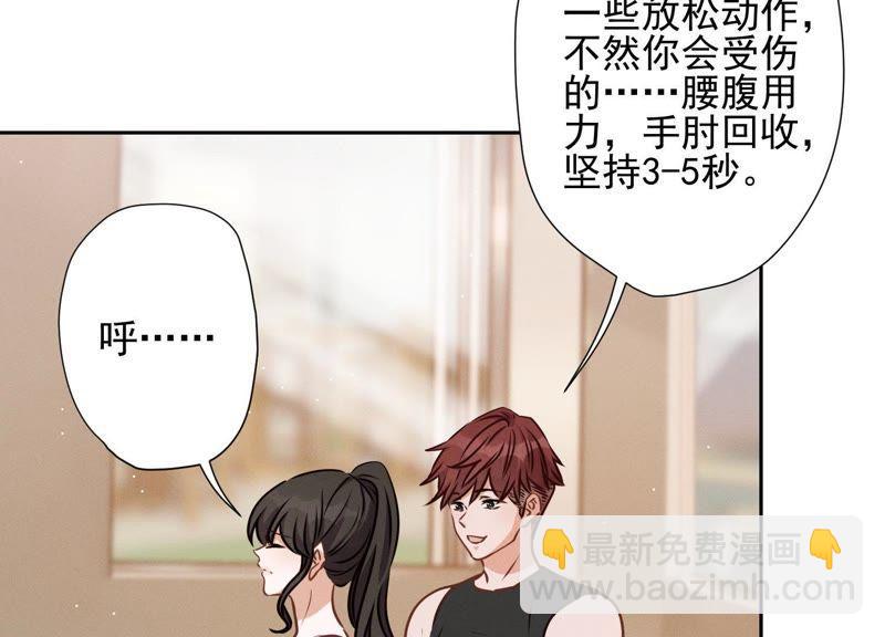 第17话 健身房渣男43