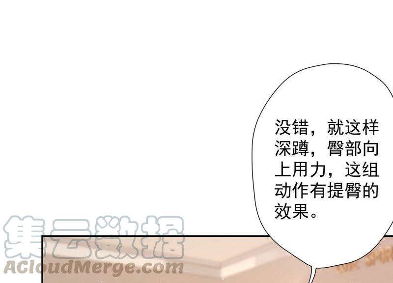 第17话 健身房渣男45