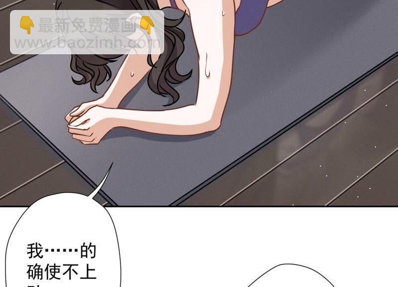 第17话 健身房渣男54