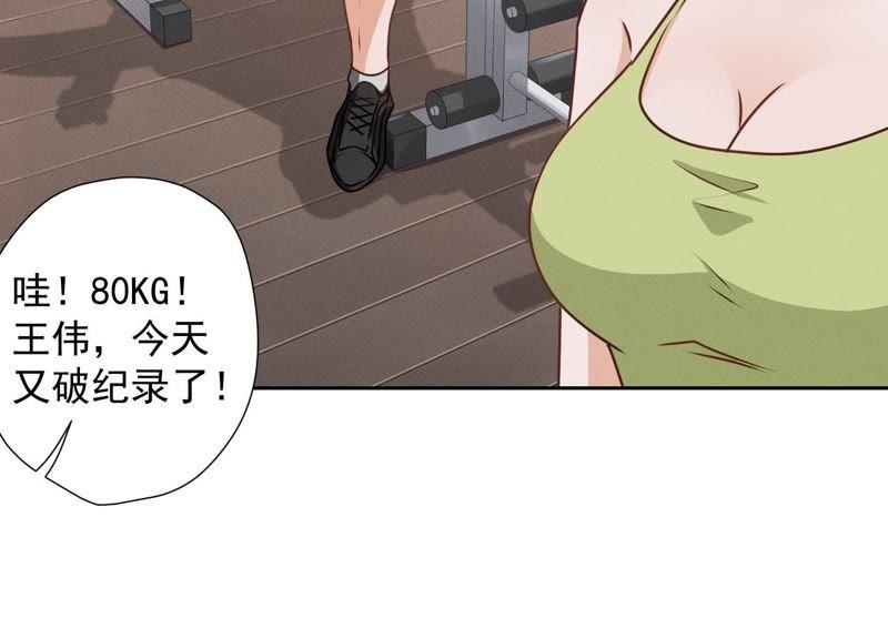 第17话 健身房渣男62