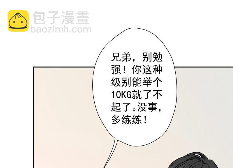 第17话 健身房渣男63