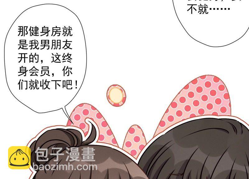 第17话 健身房渣男7