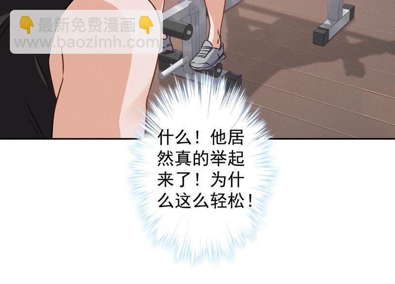 第17话 健身房渣男74