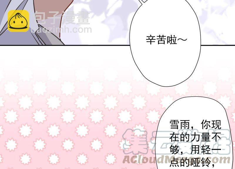 第17话 健身房渣男85