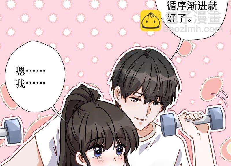 第17话 健身房渣男86