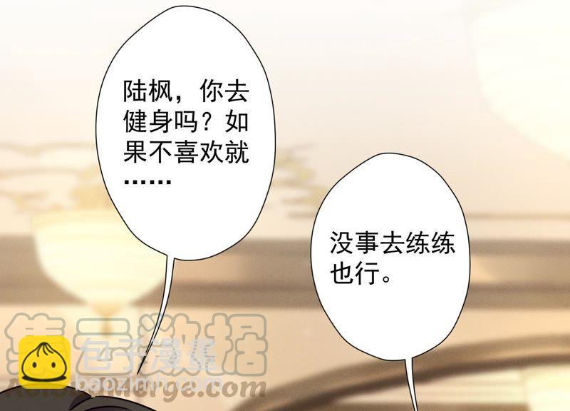 第17话 健身房渣男9