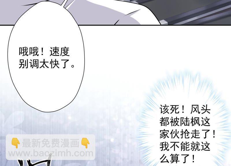 第17话 健身房渣男90