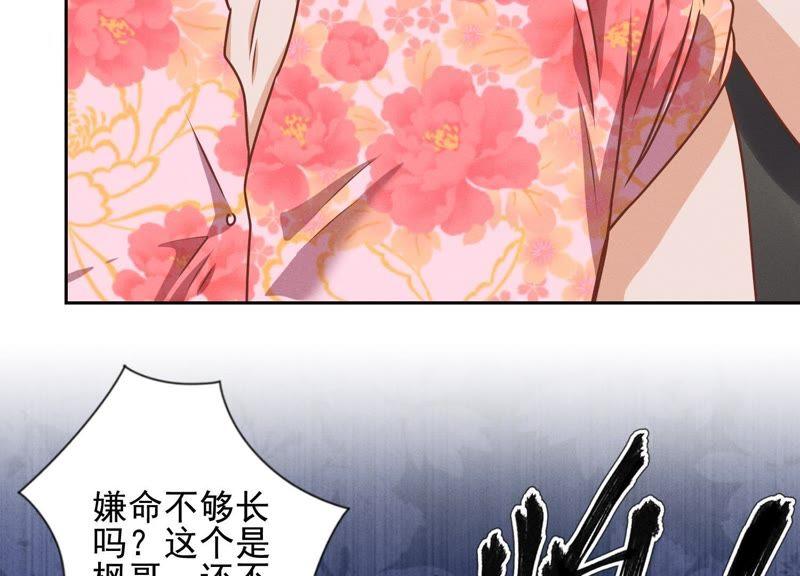 第19话 还是个吃软饭的14