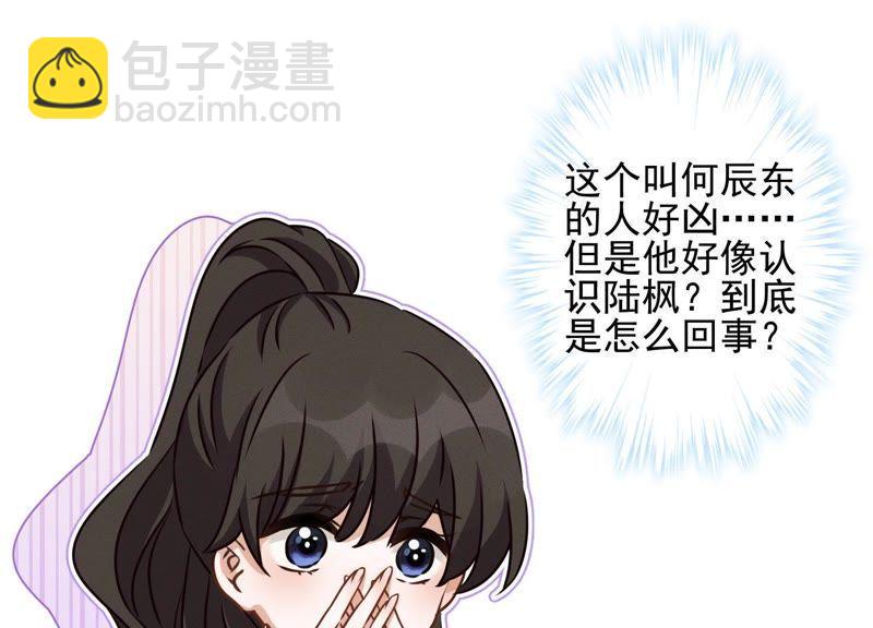 第19话 还是个吃软饭的2