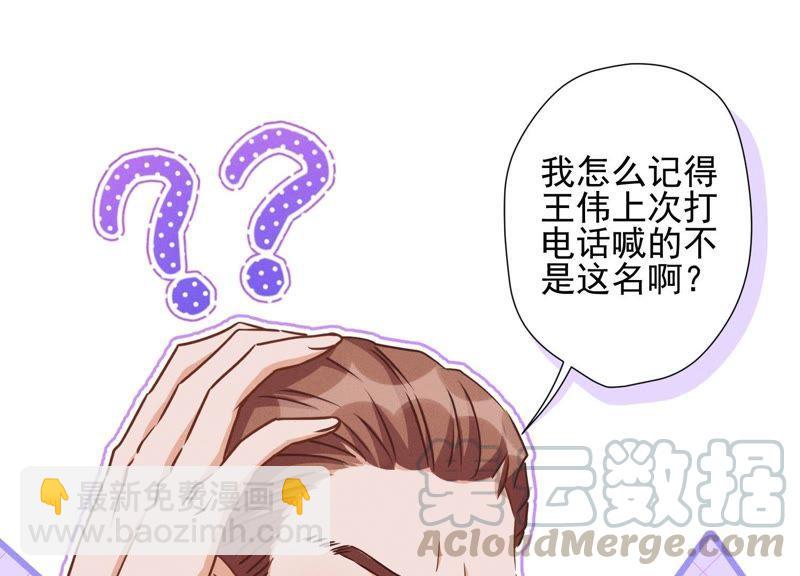 第19话 还是个吃软饭的36