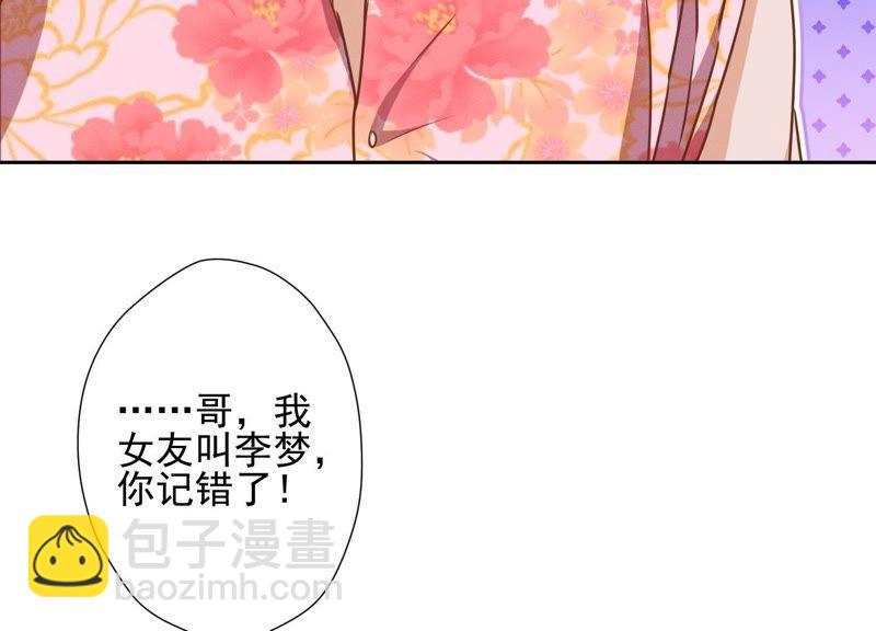 第19话 还是个吃软饭的38