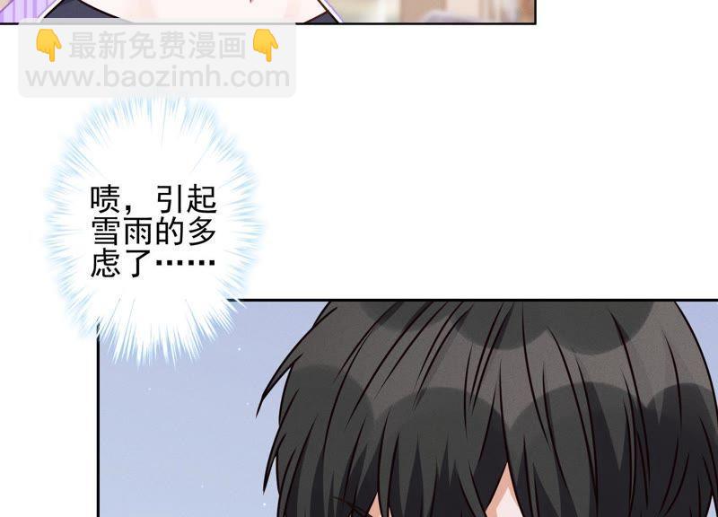 第19话 还是个吃软饭的4