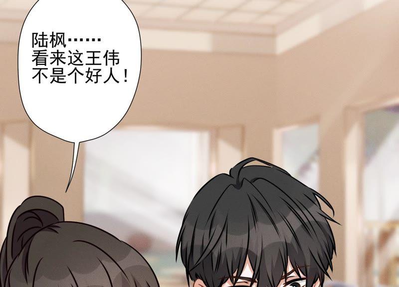 第19话 还是个吃软饭的41