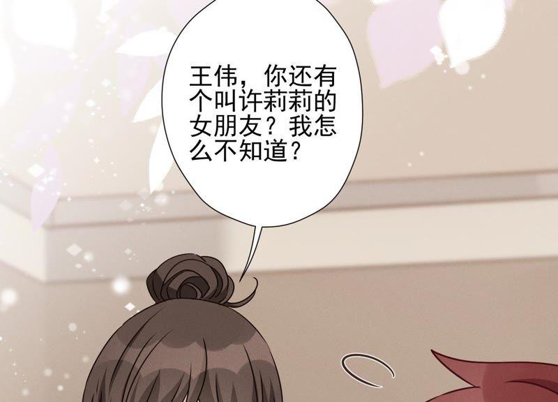 第19话 还是个吃软饭的44