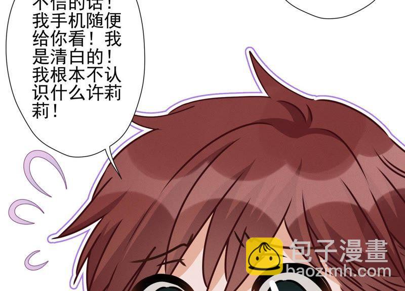 第19话 还是个吃软饭的51