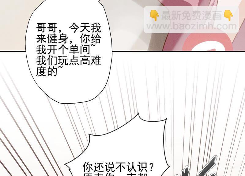 第19话 还是个吃软饭的60