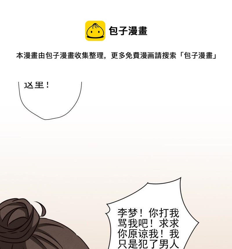 第19话 还是个吃软饭的66