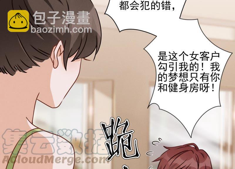 第19话 还是个吃软饭的67