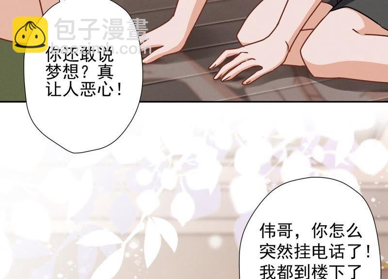 第19话 还是个吃软饭的69