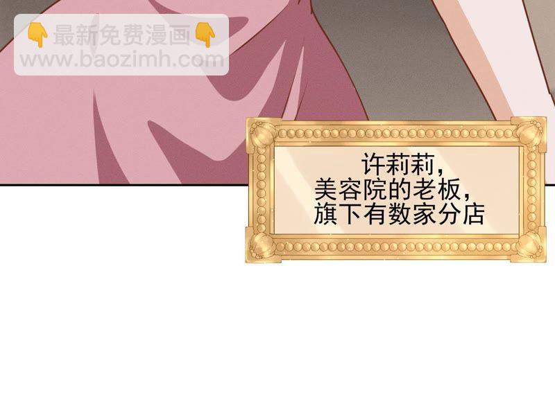 第19话 还是个吃软饭的72