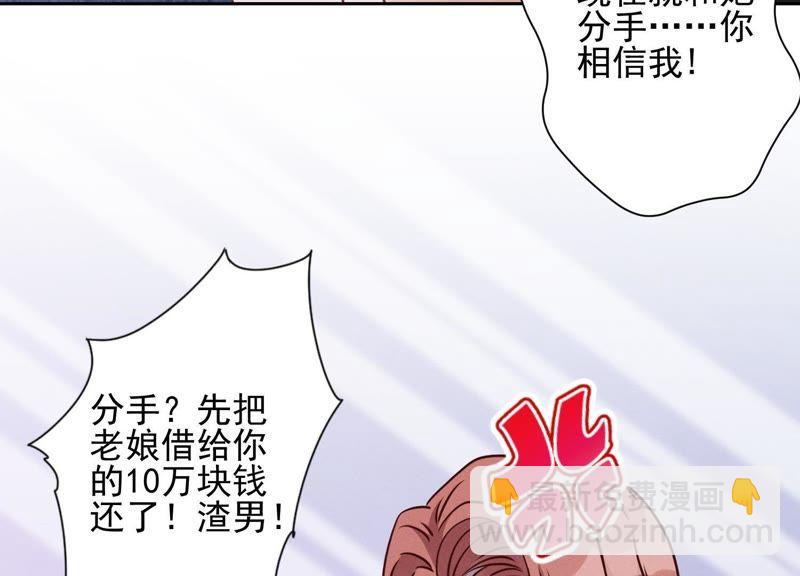 第19话 还是个吃软饭的77