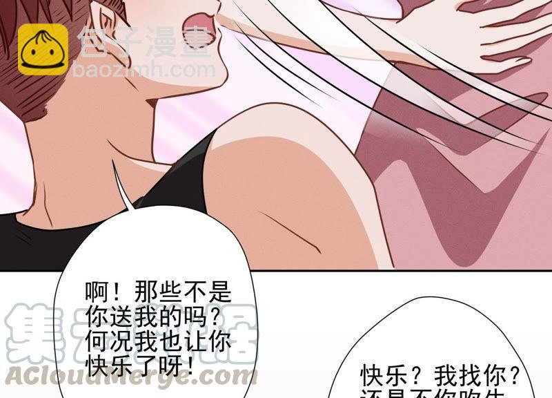 第19话 还是个吃软饭的79